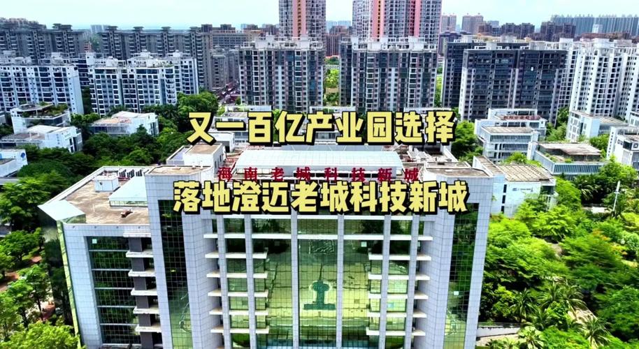 澄迈新城崛起!琼浙园揭幕